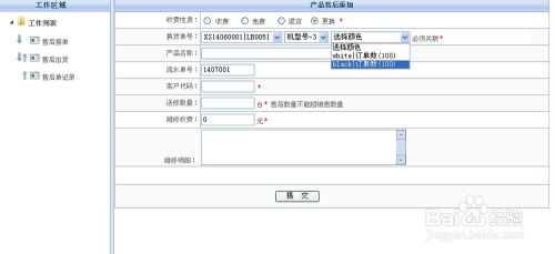 重庆珀纳 电子产品类ERP助您掌控工厂所有细节