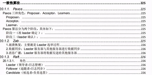 2年经验,刷完阿里P8写出999页对标阿里P7的学习笔记,成功涨到年薪30万