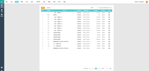 erp 码单合计