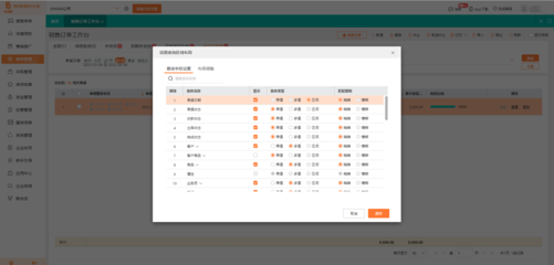 定制企业erp系统软件