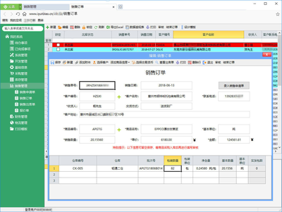 云表定制外贸ERP系统,助力进出口企业管理升级