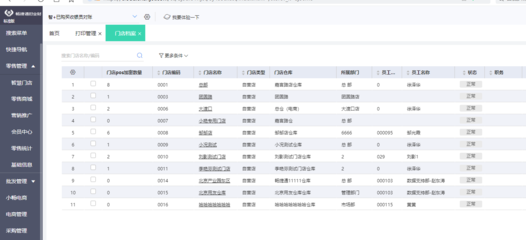 制造业erp软件排行