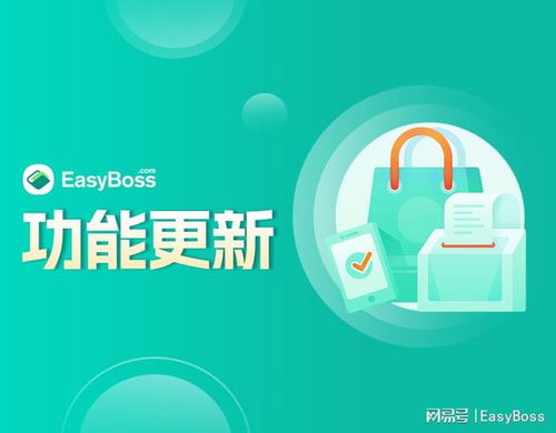 easyboss erp功能更新速递 shopee产品发布支持批量编辑规格名称