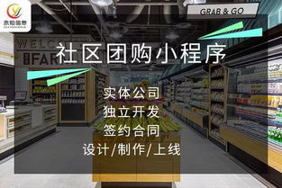 社区团购企业为什么要开发小程序 开发流程是怎样的